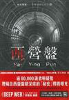 西營盤