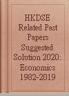 HKDSE Related Past Papers Suggested Solution 2020: Economics 1982-2019