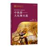 香港非物質文化遺產系列：中秋節 大坑舞火龍
