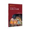 香港非物質文化遺產系列：長洲太平清醮