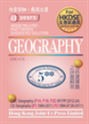 HKDSE Related Past Papers Suggested Solution 2025: Geography 1984-2024